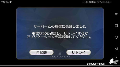 华为手机fgo怎么玩