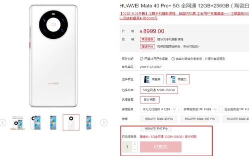 华为手机怎么都售罄 华为手机怎么都售罄