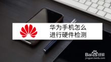 华为手机怎么进行测量 华为手机怎么进行测量