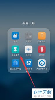 华为手机中间怎么设置