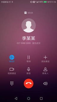 华为手机怎么指定录音 华为手机怎么指定录音