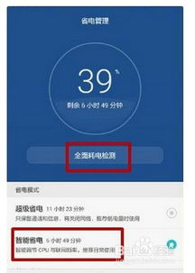 华为手机发热怎么清理