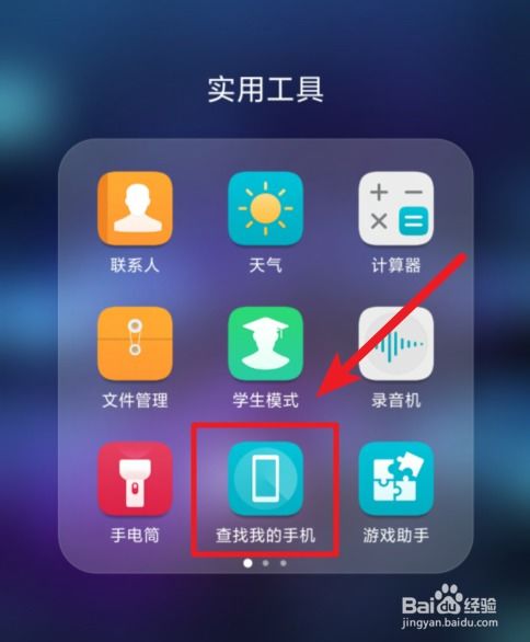 华为手机丢了怎么补办 华为手机丢了怎么补办