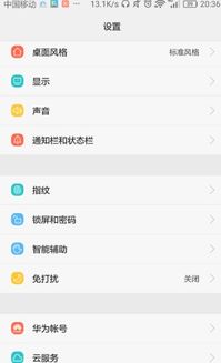 华为手机怎么不分频 华为手机怎么不分频