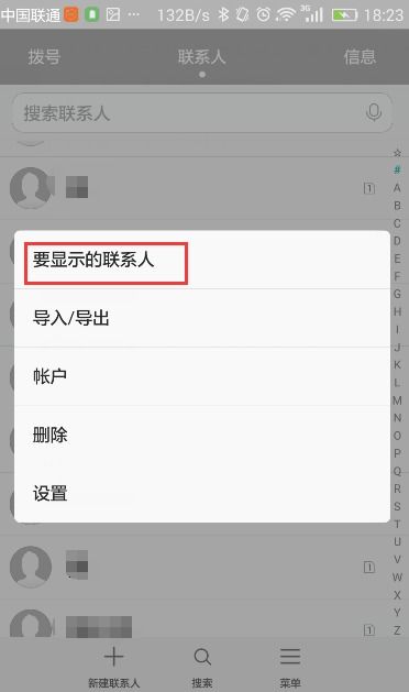 华为手机联系怎么全选