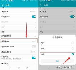 华为手机拨号怎么切换 华为手机拨号怎么切换