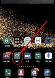 华为手机怎么网速翻倍