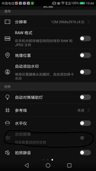 华为手机反拍怎么调正 华为手机反拍怎么调正