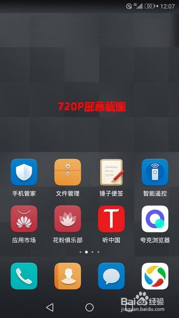 华为怎么更改手机屏幕