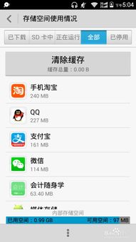 手机怎么删除内存华为
