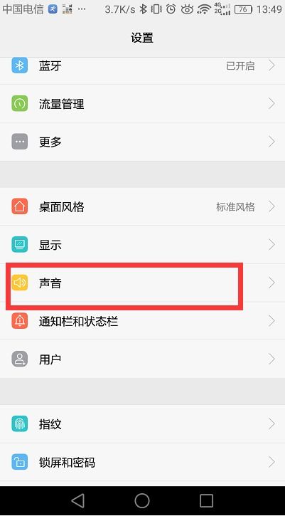 华为手机怎么设置不 华为手机怎么设置不