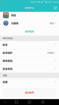 怎么注销手机华为账号 怎么注销手机华为账号