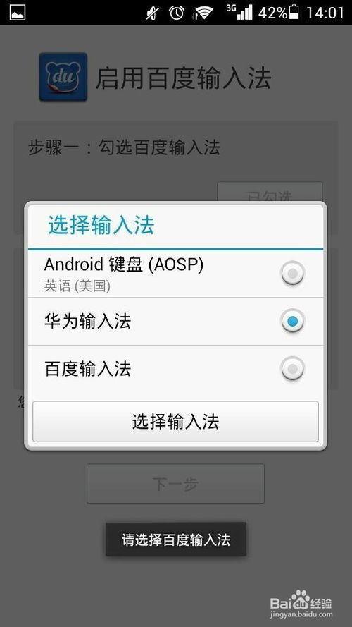华为怎么安装手机证书