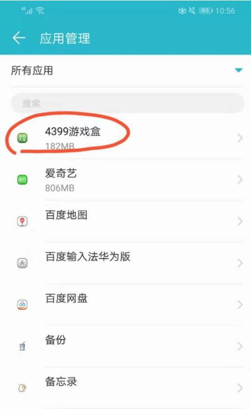 华为手机怎么取消信任 华为手机怎么取消信任