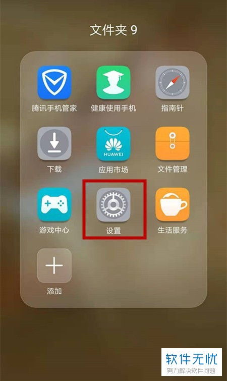 华为手机怎怎么解锁 华为手机怎怎么解锁