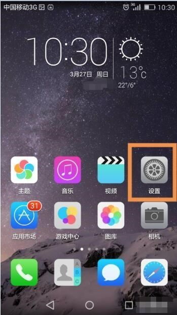 华为荣耀手机怎么查找 华为荣耀手机怎么查找