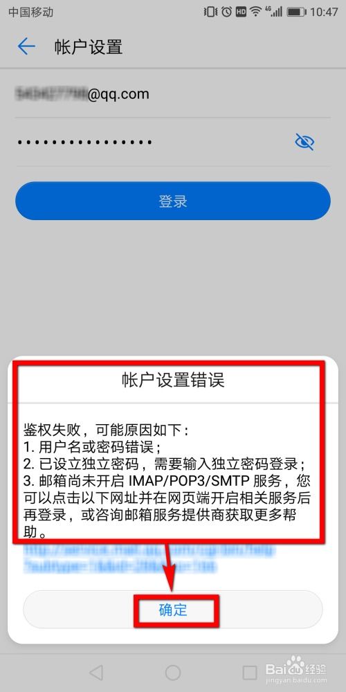 怎么安装华为手机邮箱 怎么安装华为手机邮箱