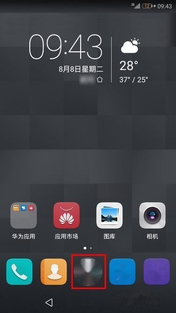 华为手机抽屉怎么关