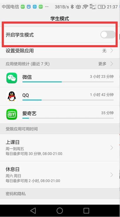 华为 手机怎么取消美颜