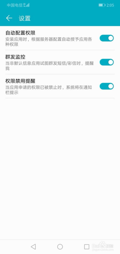 华为手机怎么屏蔽提示 华为手机怎么屏蔽提示