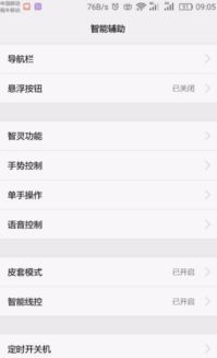 华为手机圈圈怎么关闭 华为手机圈圈怎么关闭