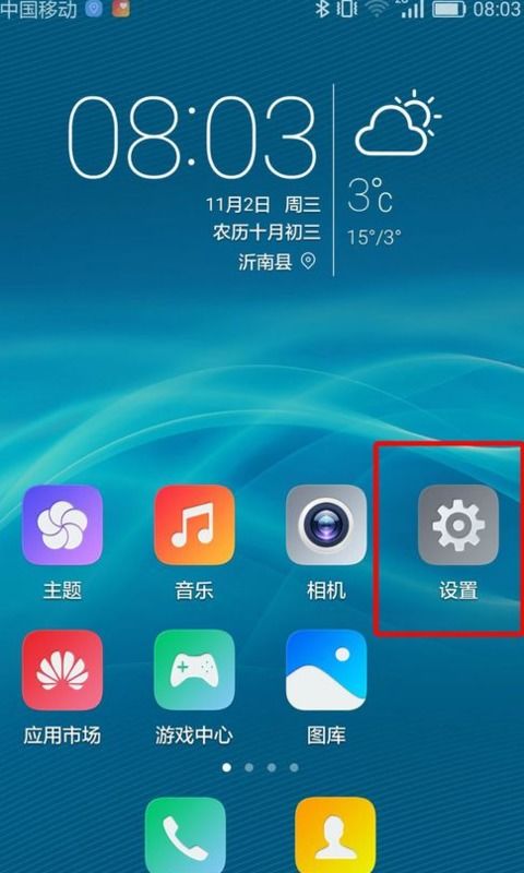 华为手机纯净怎么解除 华为手机纯净怎么解除
