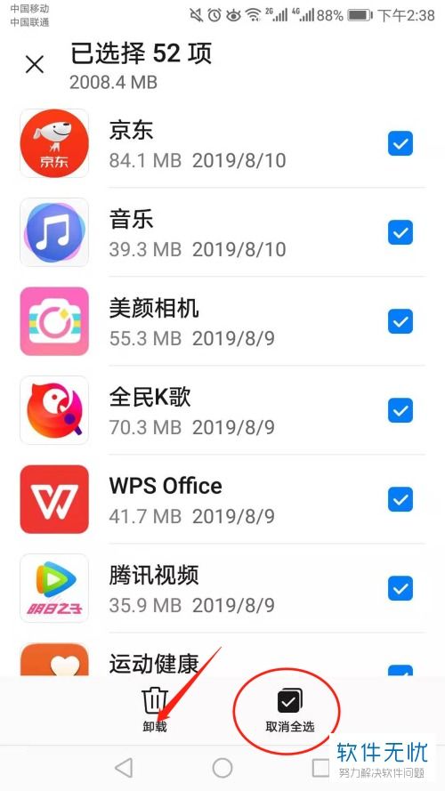 华为手机应用怎么弹窗 华为手机应用怎么弹窗