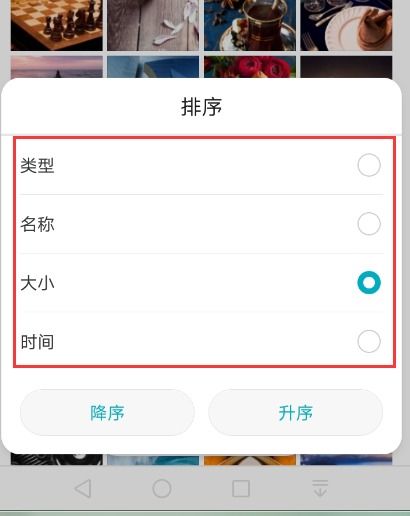 华为手机相册怎么贴图