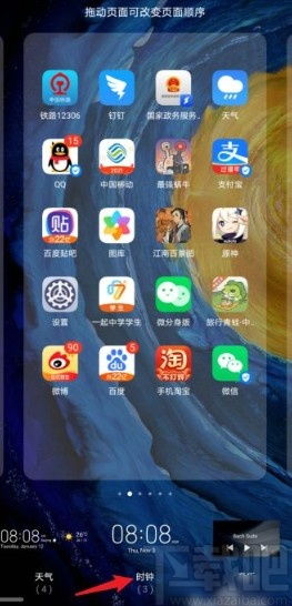 华为手机怎么放置时钟