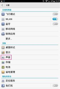 华为手机铃声怎么购买