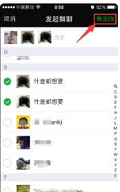 华为手机怎么解散群