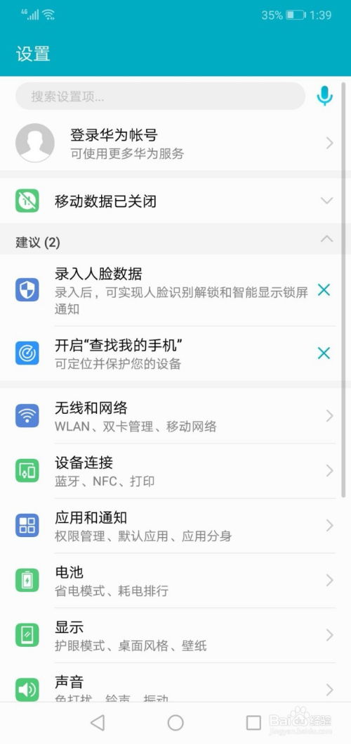 华为手机怎么开启老年 华为手机怎么开启老年