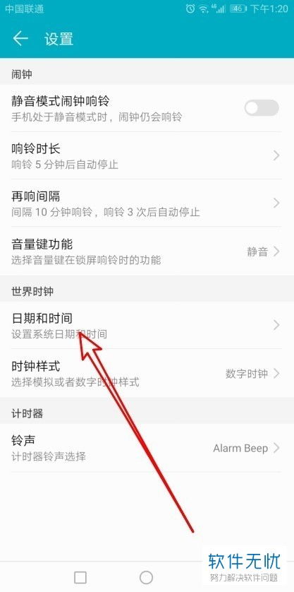 华为手机怎么设置24 华为手机怎么设置24