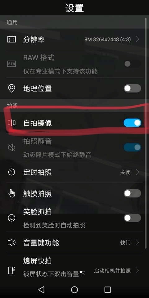 华为手机镜像怎么开