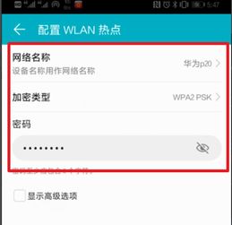 华为怎么创建手机热点 华为怎么创建手机热点