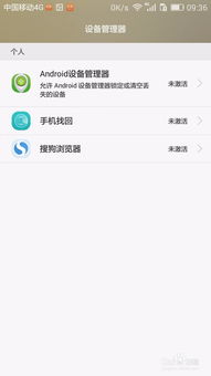 华为手机怎么卸载猎豹
