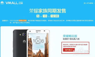 怎么预定华为产品手机