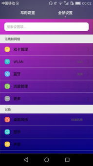 华为手机颜色怎么多选 华为手机颜色怎么多选