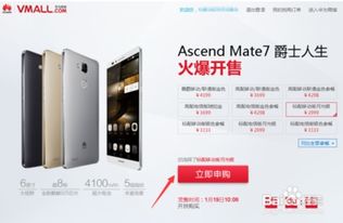 抢华为手机怎么成功
