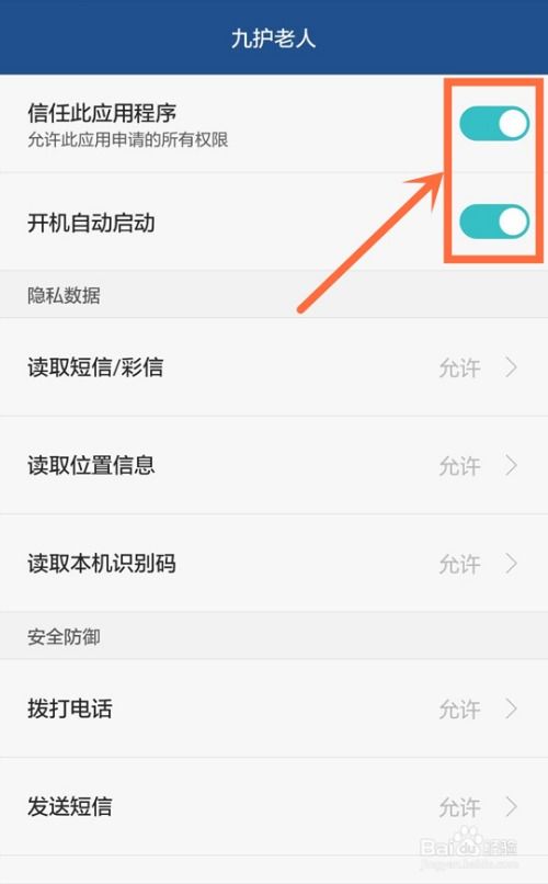 华为怎么跟踪手机定位
