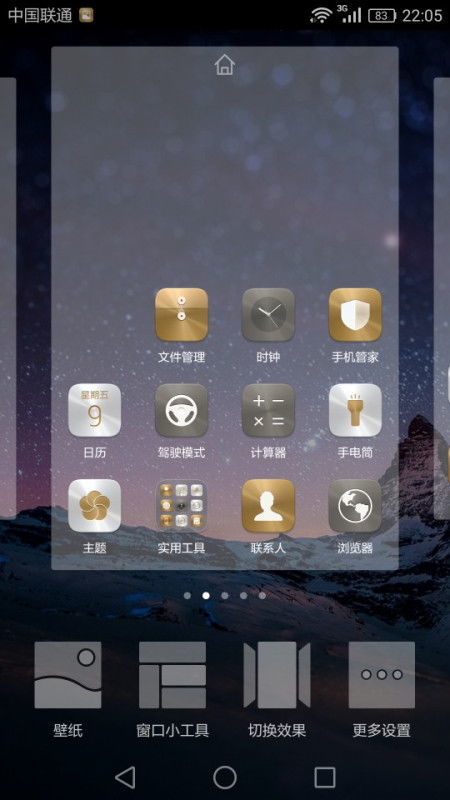 华为手机怎么关掉时间 华为手机怎么关掉时间