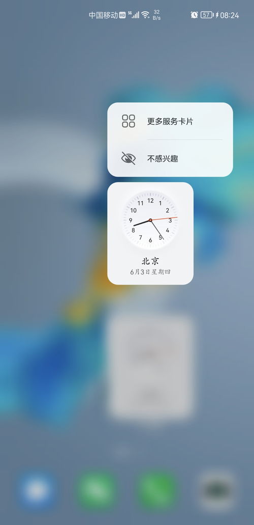 华为手机怎么删卡 华为手机怎么删卡