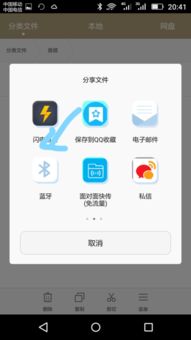 华为手机怎么蓝牙分享 华为手机怎么蓝牙分享