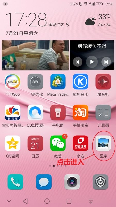 华为手机照片怎么排版 华为手机照片怎么排版
