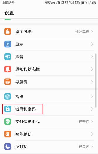 华为手机怎么调出美颜
