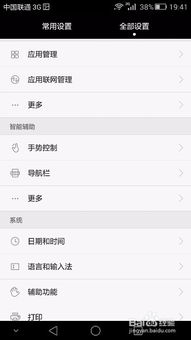 华为手机怎么保密短信
