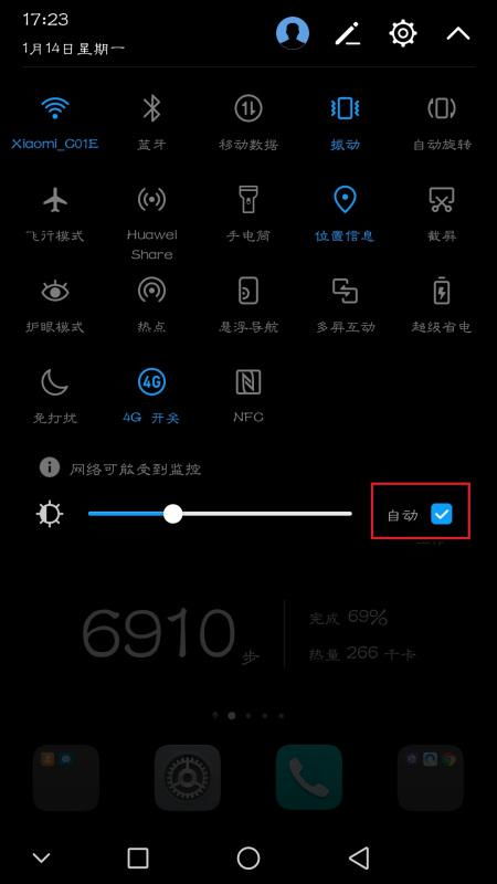 华为手机怎么亮度调低