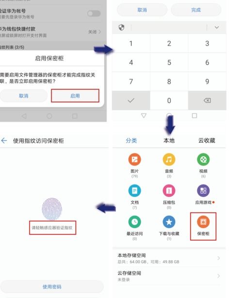 华为手机账号怎么合并