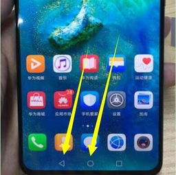 华为手机返回键怎么