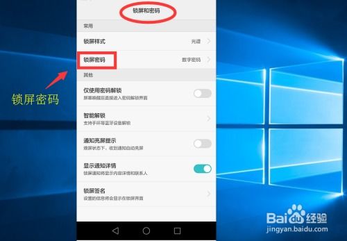 华为手机画面怎么更改 华为手机画面怎么更改